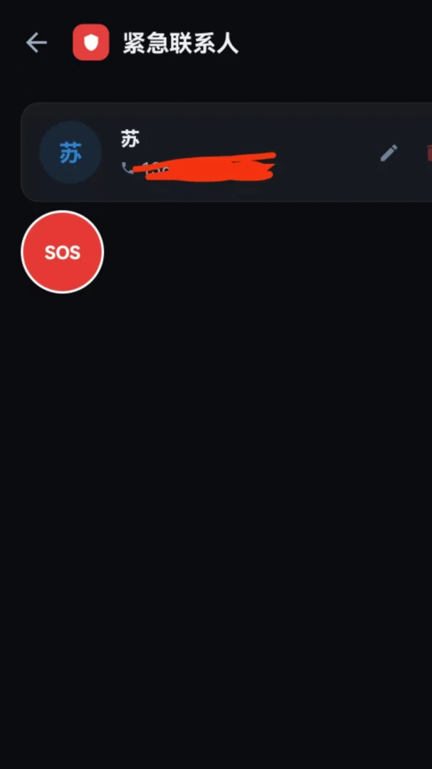 摔了么隐私保护