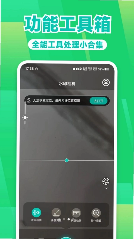 水印相机实时打卡拍预览图