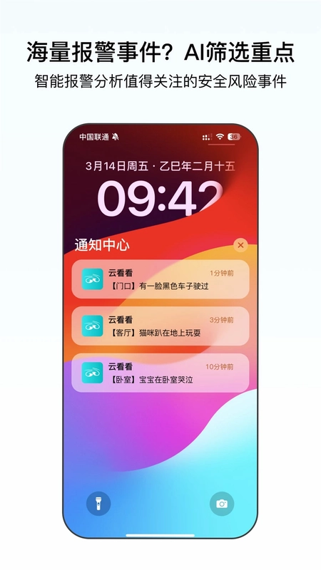 云看看预览图