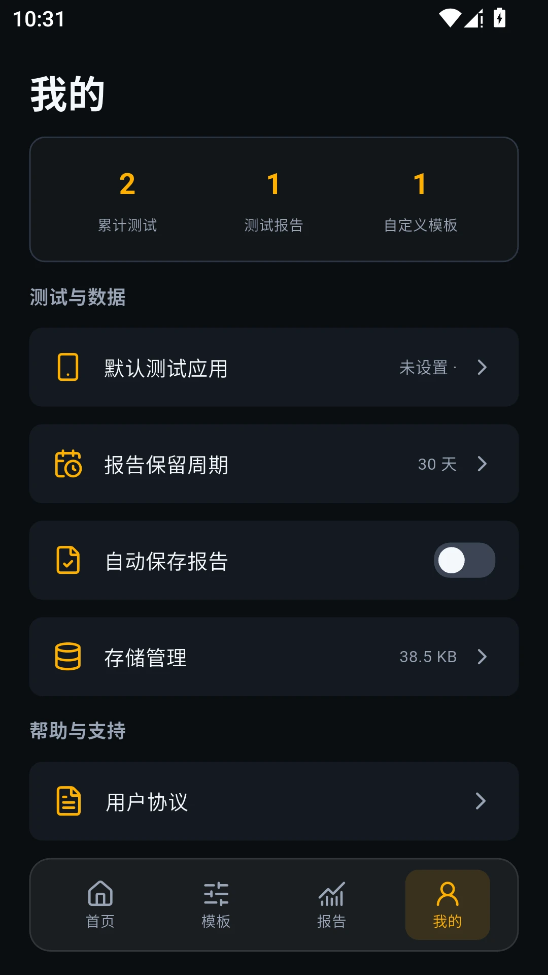 冷眸弱网管家网络协议支持