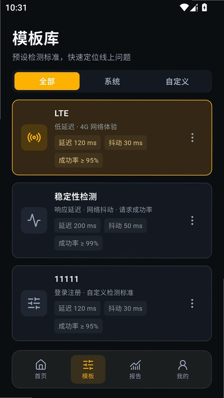 冷眸弱网管家预览图