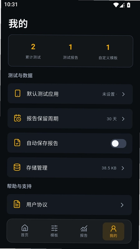 冷眸弱网管家预览图
