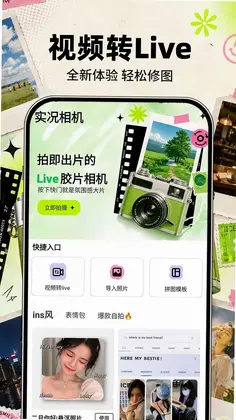 实况特效相机预览图
