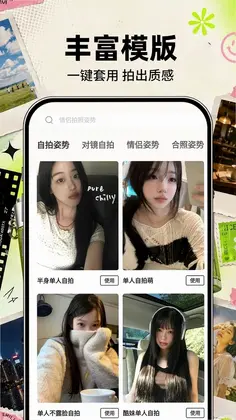 实况特效相机预览图