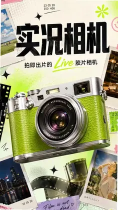 实况特效相机预览图