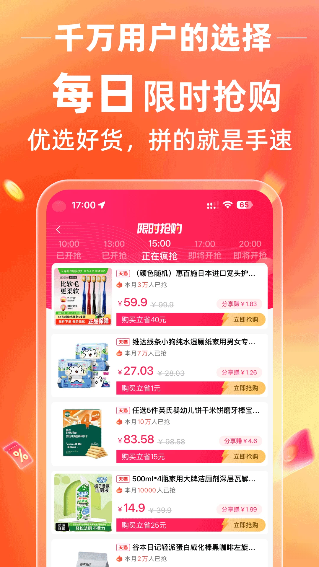 花卷生活预览图