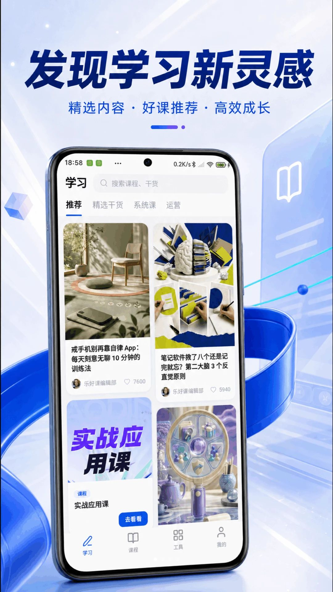 云知学堂截图