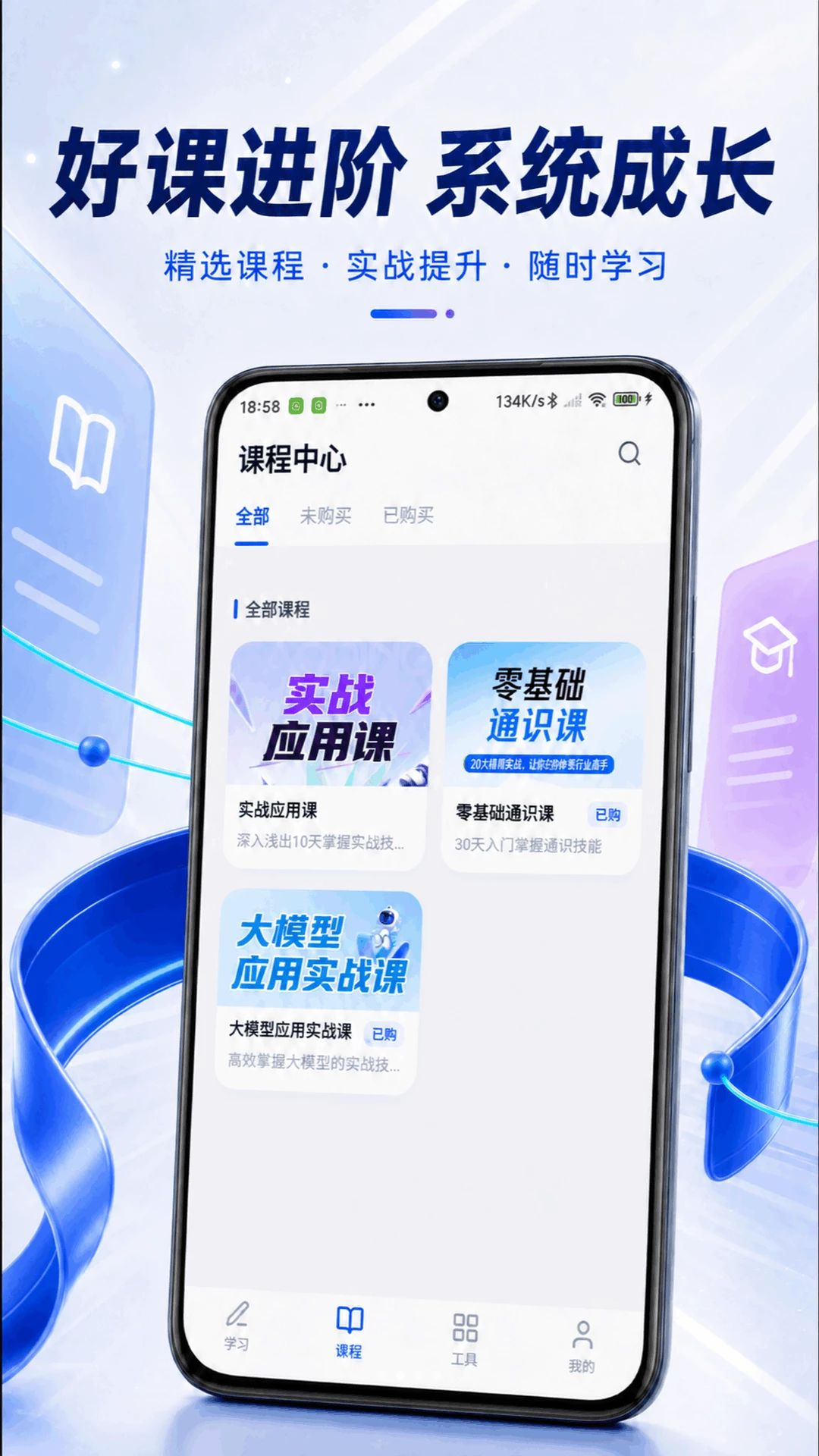 云知学堂学习工具