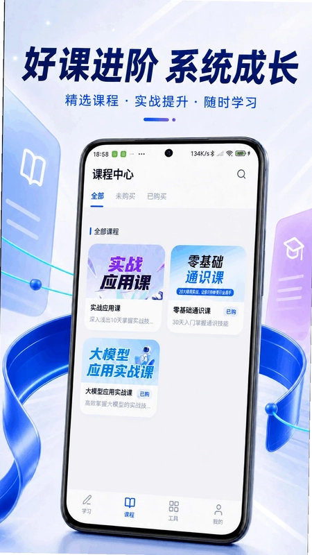 云知学堂预览图