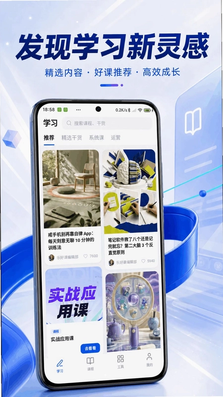 云知学堂预览图