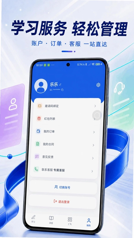 云知学堂预览图