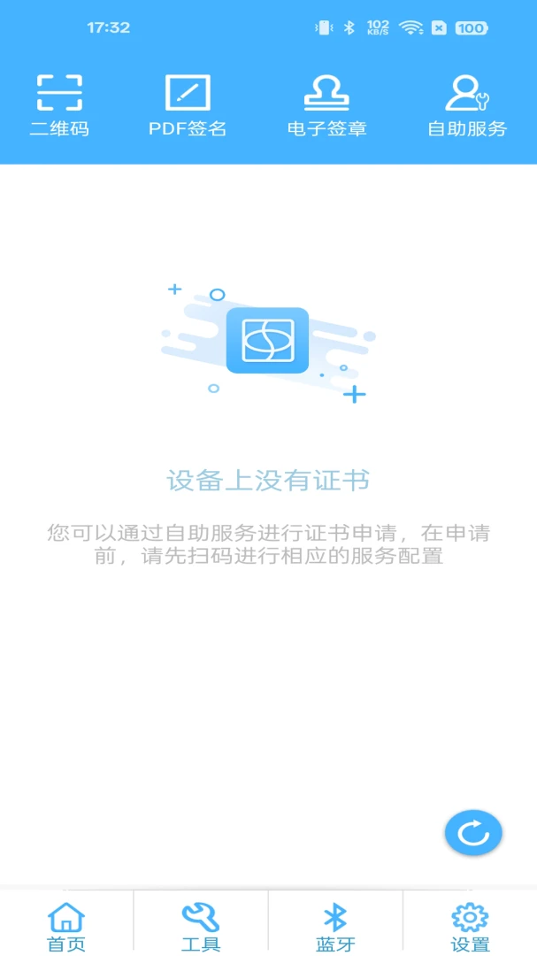 网证通安全客户端功能展示