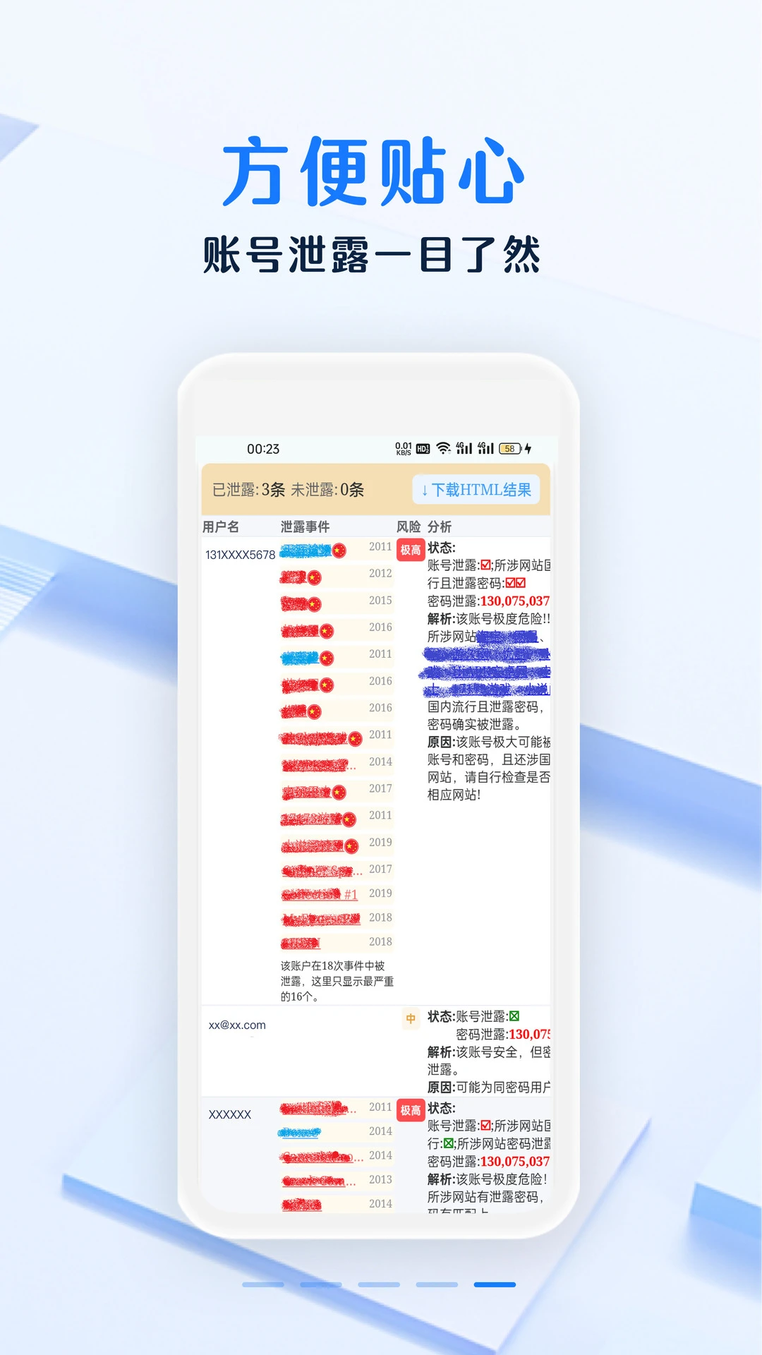 ��ȫ���뱾ָ�ƽ�������