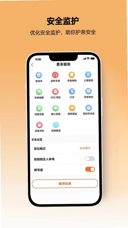opendeviceidlibrary���豸ID�⣩Ԥ��ͼ