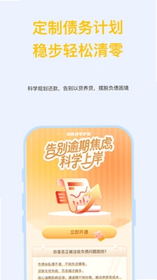 AI攒钱记官方版预览图