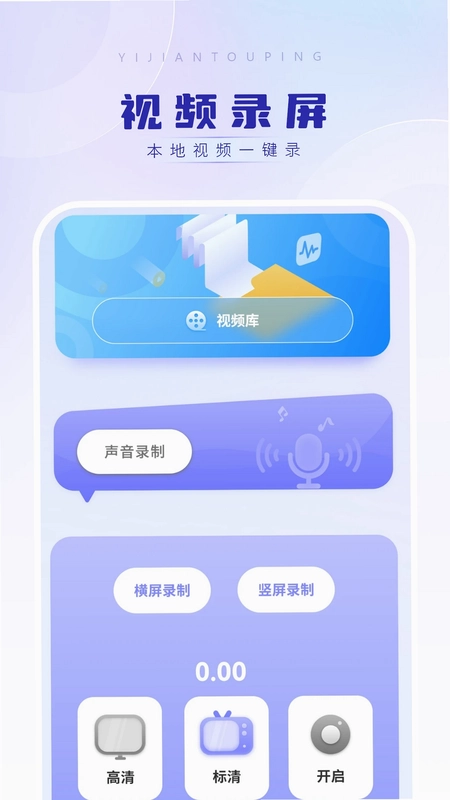 视频录屏预览图