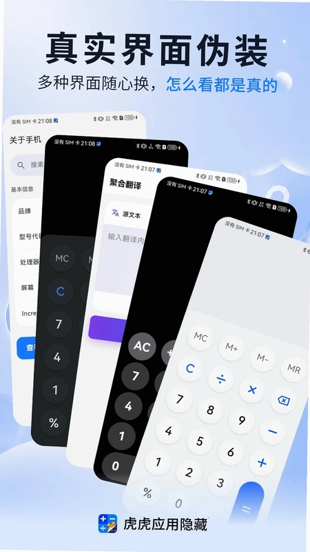 虎虎应用隐藏预览图