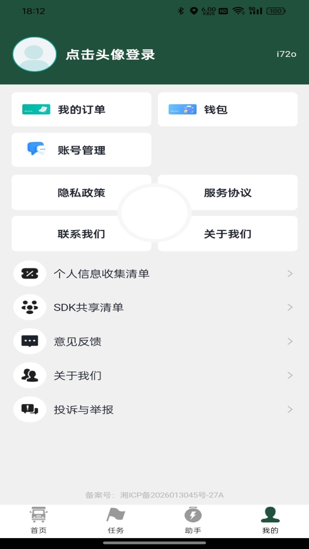 货车送货满运预览图
