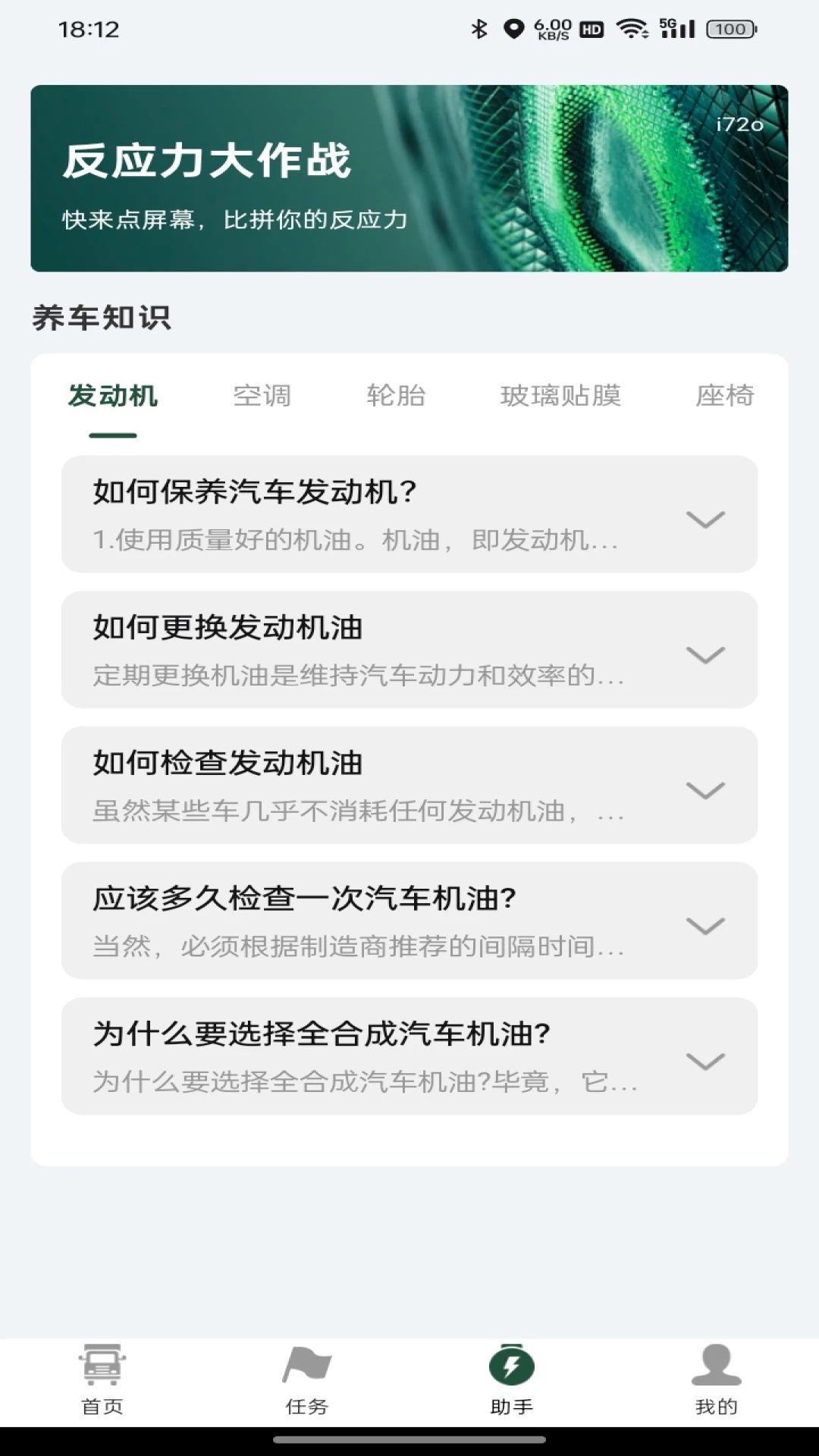 货车送货满运订单管理