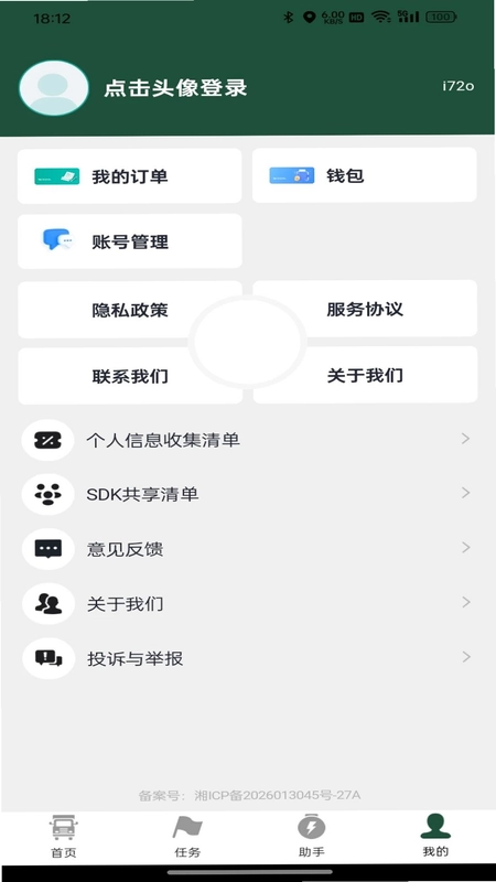 货车送货满运预览图