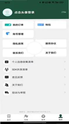 货车送货满运预览图