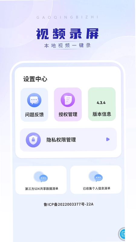 视频录屏预览图