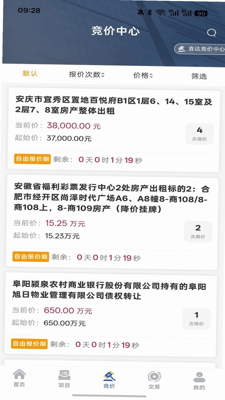 皖e云最新版预览图