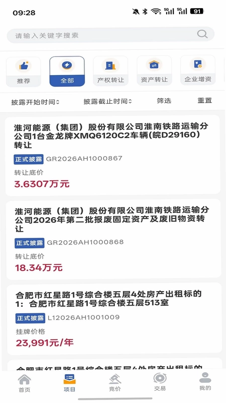 皖e云最新版预览图