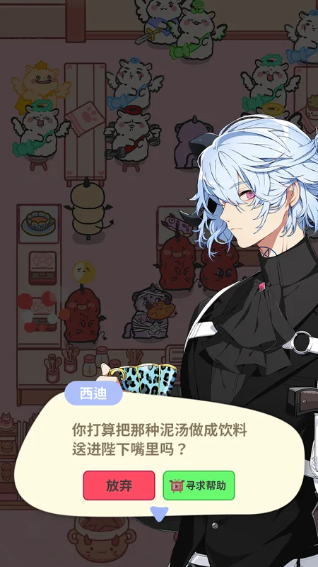 魔王们的喵言喵语预览图