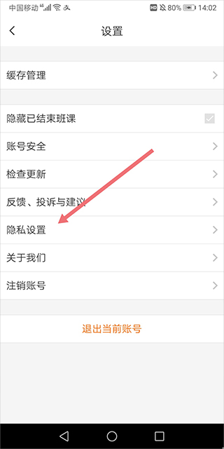 蓝墨云班课app截图 蓝墨云班课app截图