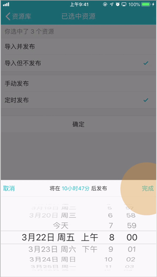 蓝墨云班课app截图 蓝墨云班课app截图