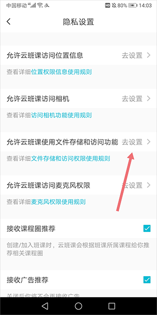 蓝墨云班课app截图 蓝墨云班课app截图