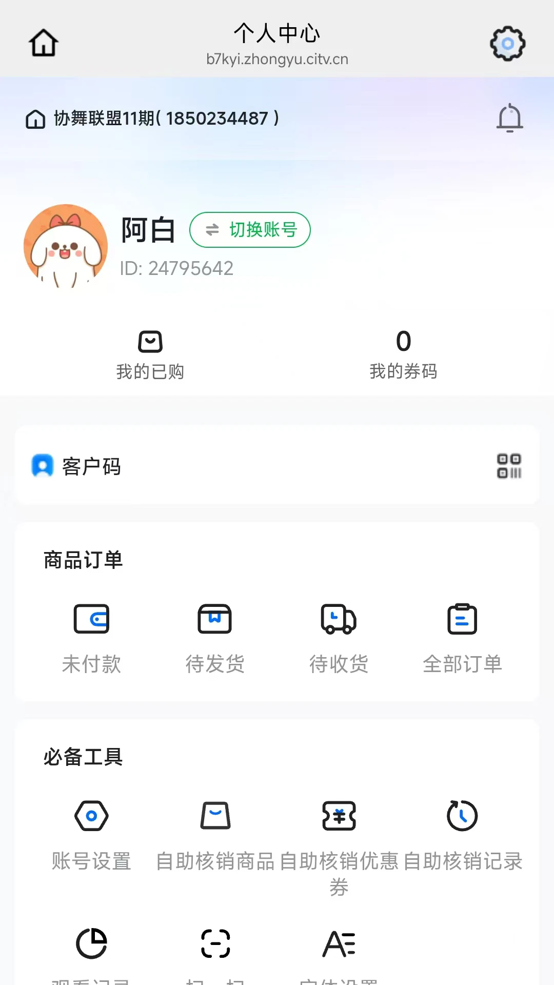 协舞联盟app手机版预览图