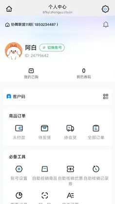 Э������app�ֻ���Ԥ��ͼ