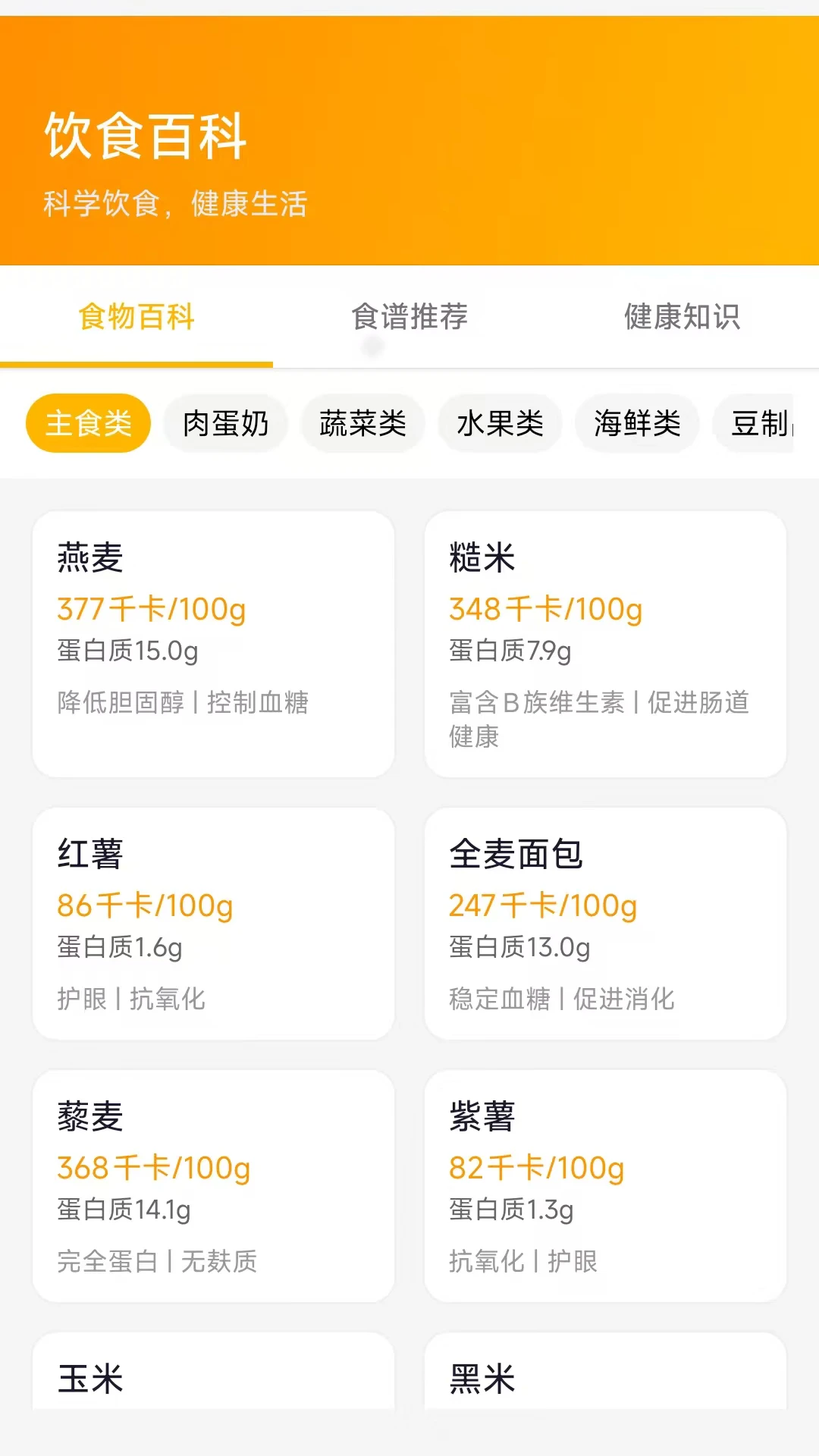 协舞联盟app手机版预览图