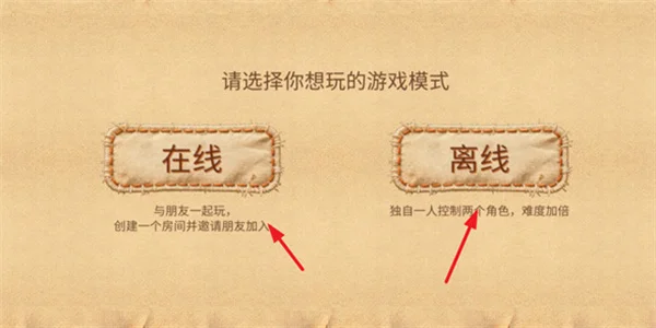 双人成行2仿制版截图 双人成行2仿制版截图