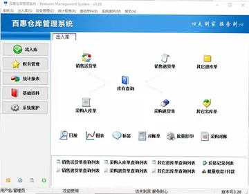 �ٻݲֿ����ϵͳpc��Ԥ��ͼ