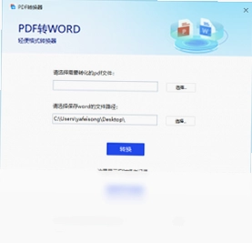 PDF转换器预览图