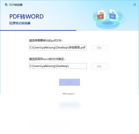 PDF转换器转换效果