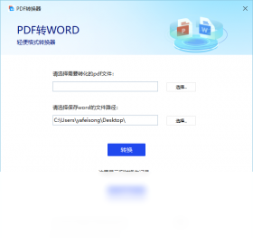 PDF转换器预览图