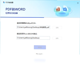 PDF转换器预览图