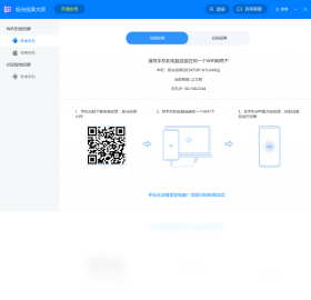 烁光投屏大师多设备连接