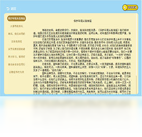 学习计划界面