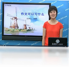 小学必备同步满分作文预览图