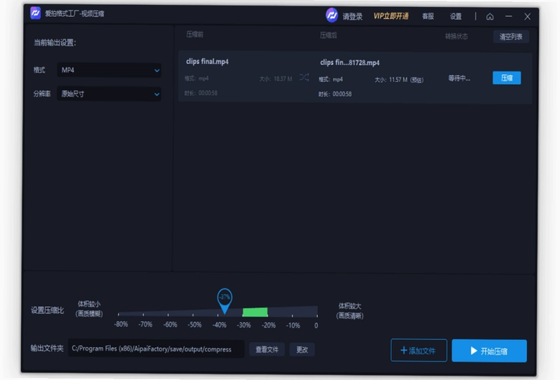 爱拍格式工厂电脑版预览图