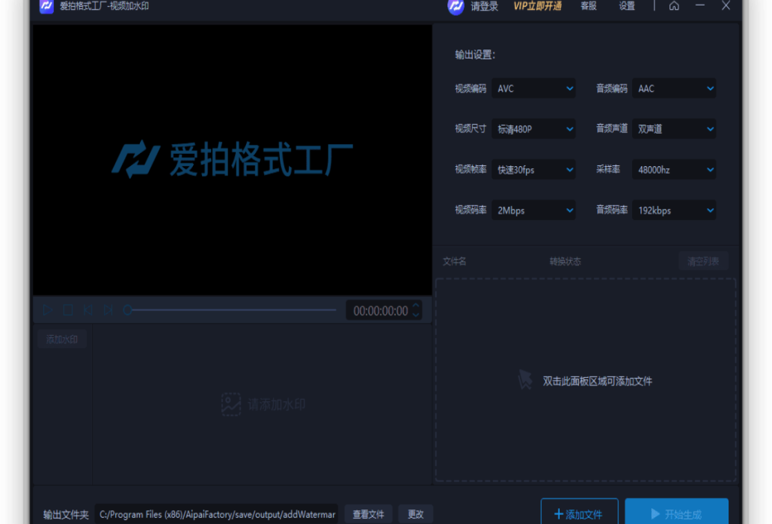 批量转换操作示例