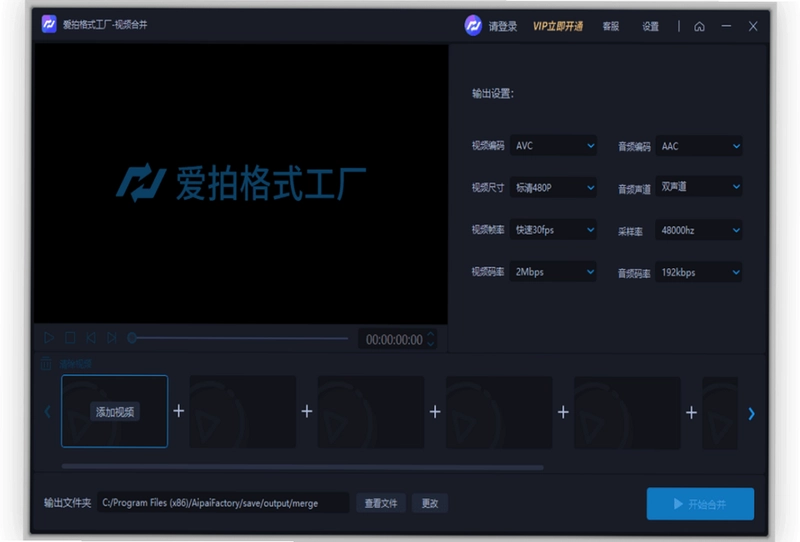 爱拍格式工厂电脑版预览图