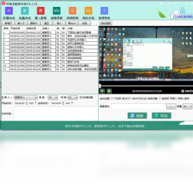 配音参数设置