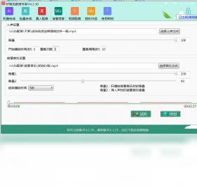 好易迅配音专家界面