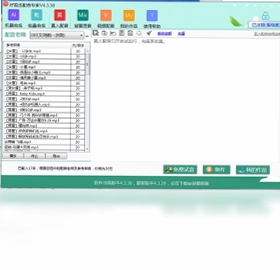 好易迅配音专家最新版预览图